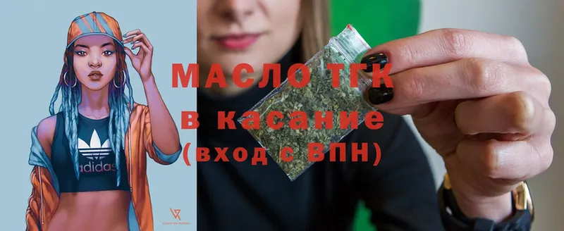 ТГК THC oil  omg зеркало  Зеленогорск 